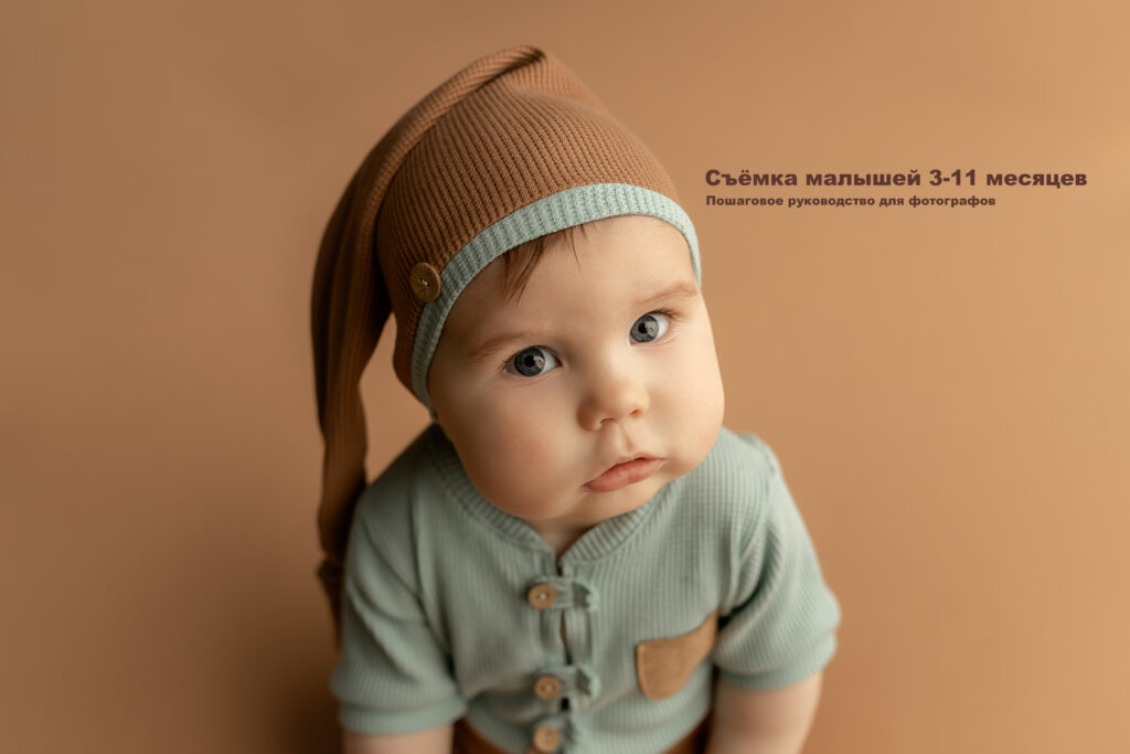 Съёмка малышей 3-11 месяцев — ребёнок в зелёном костюме и шапочке на однотонном фоне